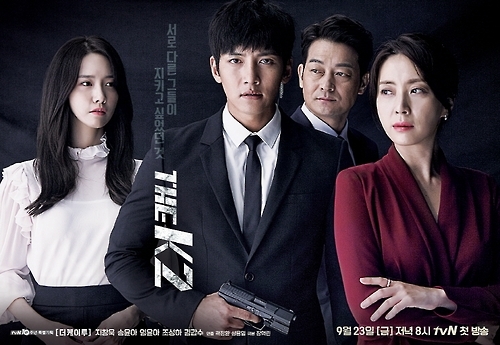 tvN 금토드라마 'THE K2'