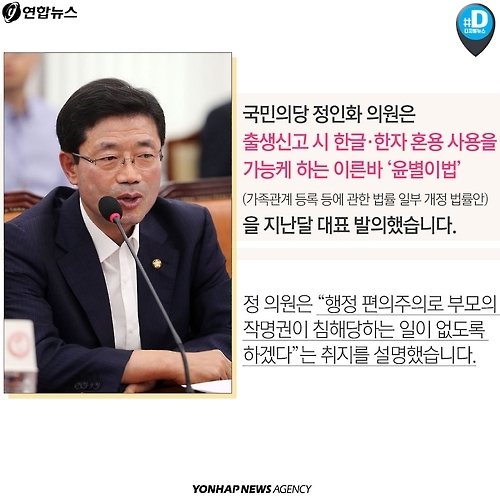 <카드뉴스> '내 자식' 이름, 마음대로 못 짓는다고요? - 11