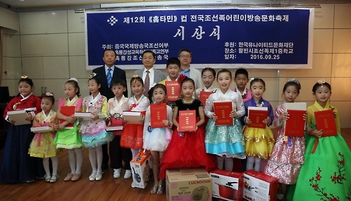 '제12회 홈타민컵 전국 조선족 어린이 방송문화 축제' 폐막식이 25일 헤이룽장성 하얼빈시 조선족제1중학교에서 열렸다. 강덕영 유나이티드제약 대표와 허룡호 흑룡강조선어방송국 국장이 부문별 입상자들에게 상장과 부상을 수여했다.