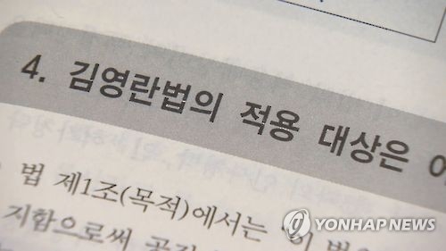 "이제는 더치페이"…오늘부터 김영란법 시대 본격 개막 - 2