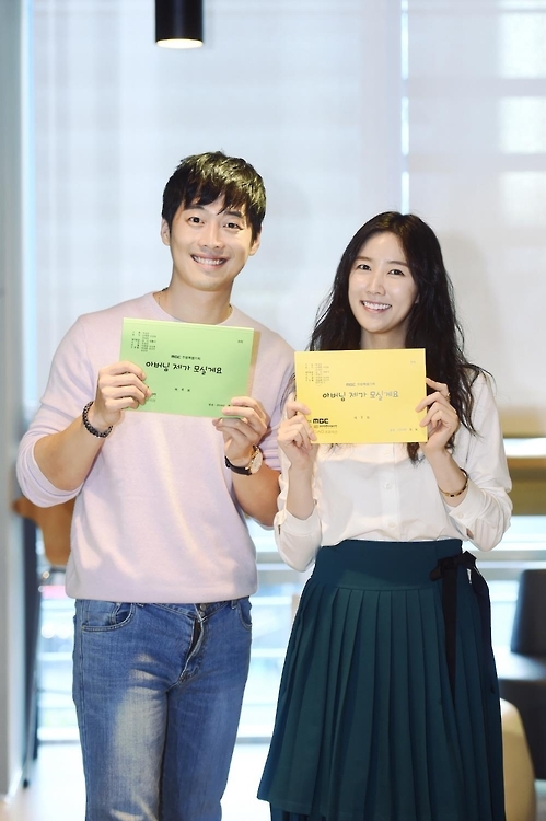 김재원·박은빈, MBC '아버님 제가 모실게요' 주연 - 1