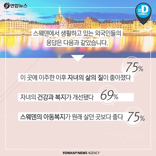 <카드뉴스> 외국인도 아이 키우기가 쉽지 않은 나라 한국 - 8