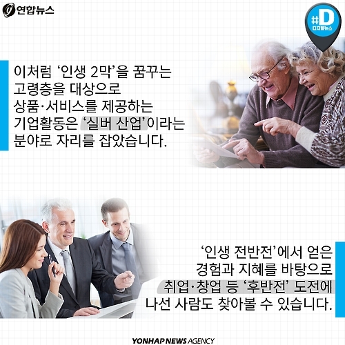 <카드뉴스> 2016 대한민국 노인 보고서 - 9