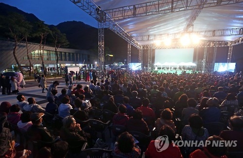 울주세계산악영화제 개막식