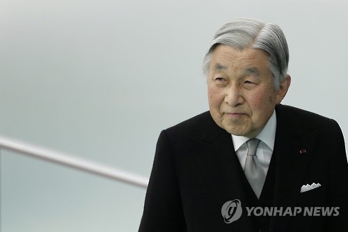 아키히토(明仁) 일왕