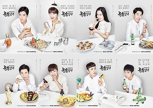 tvN '혼술남녀'