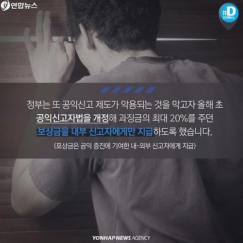 <카드뉴스> 세상 바꾸는 제보? 용돈벌이 얌체? '파파라치'의 양면 - 12