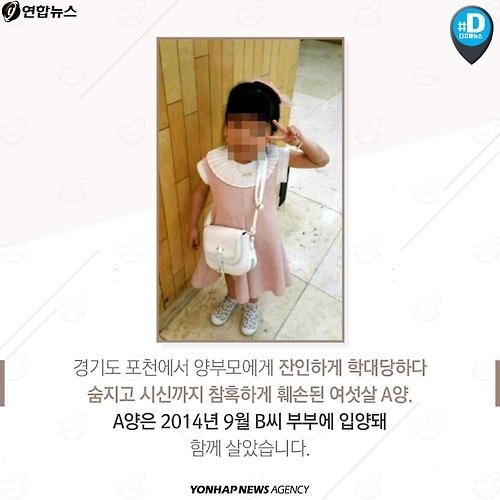 <카드뉴스> 새 가정 찾은 아이들, 끝까지 안전하도록 - 2