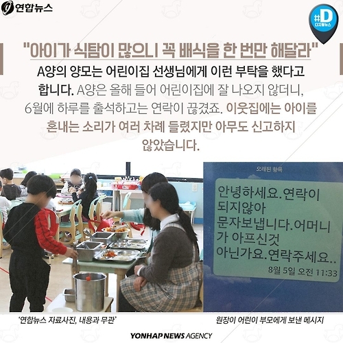 <카드뉴스> 새 가정 찾은 아이들, 끝까지 안전하도록 - 11