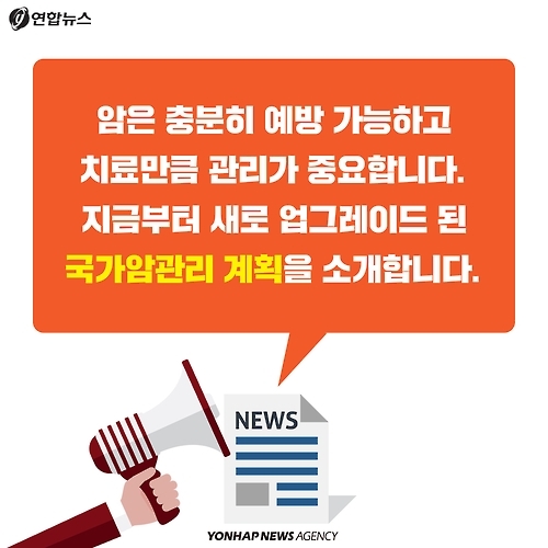 <카드뉴스> '암 걸리겠다' 말은 그만… 걸려도 보조받을 수 있습니다 - 3