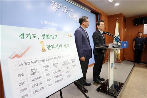 '생활임금 1만원시대' 브리핑하는 남경필 경기지사. 2016.8.30.