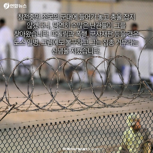<카드뉴스> 총을 들지 않고 전쟁에 나간 군인 - 5