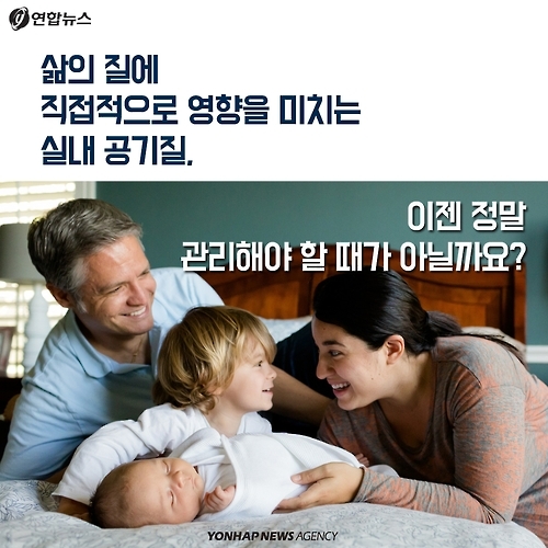 <카드뉴스> 미세먼지 때문에 오늘도 창문 닫으셨나요? - 9