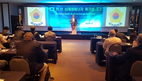 상파울루에서 27일(현지시간) 열린 '한-브라질 신재생에너지 워크숍'