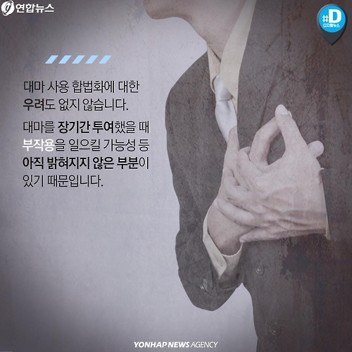 <카드뉴스> 독초? 약초? 각국 의료용 대마 합법화 논란 - 9