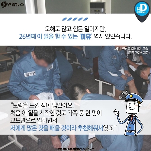 <카드뉴스> 교도관인 저희, 생각보다 괜찮은 사람들입니다 - 9