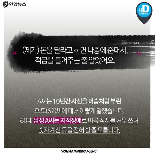 <카드뉴스> 2016년 대한민국에 노예가 살고 있다 - 2