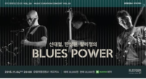 내달 서울 플랫폼창동 61서 가을밤 수놓는 공연 풍성 - 2