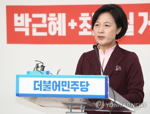 민주, 영수회담 입장 유보…"대통령, 요구조건 수용보고 논의" - 1