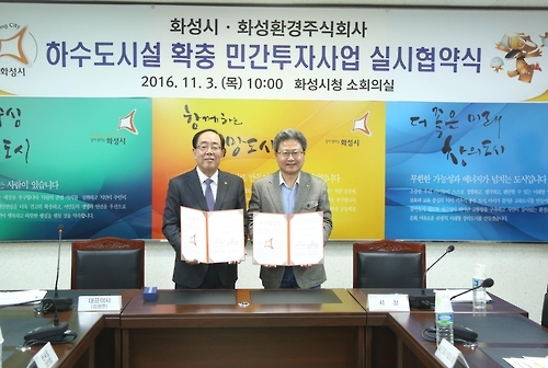 화성시, 공공하수처리시설 민간투자로 확충
