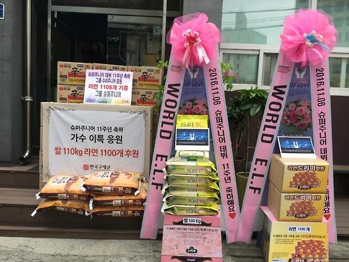 슈주 팬클럽, 구세군에 쌀 기부