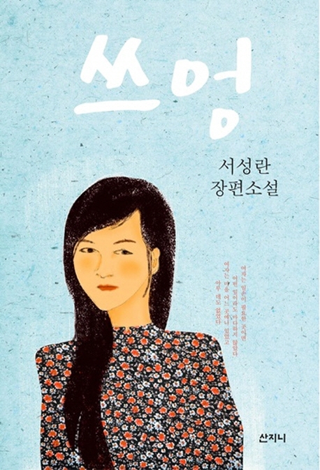 <신간> 예술과 중력가속도 - 2