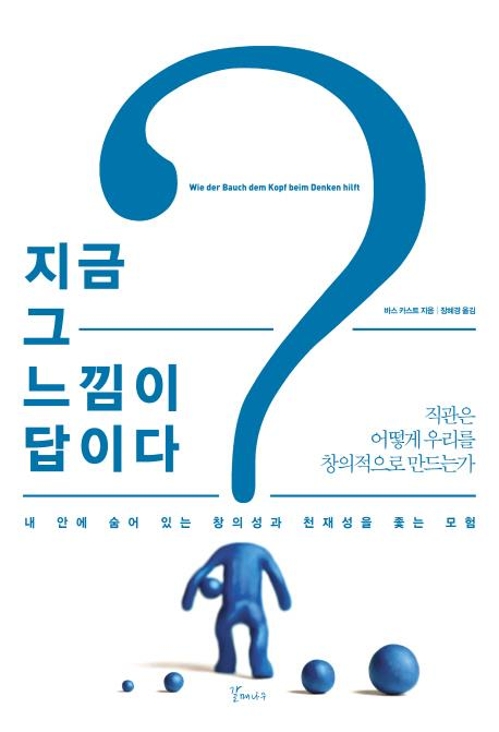 <신간> 시인의 울음·지금 그 느낌이 답이다 - 2