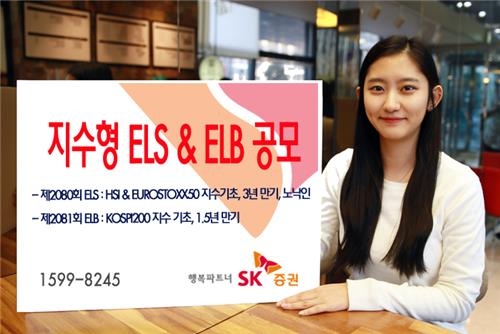 <게시판> SK증권, 18개월 만기 ELB 판매 - 1