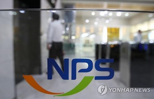 국민연금, 기금운용인력 30여 명 채용 - 1