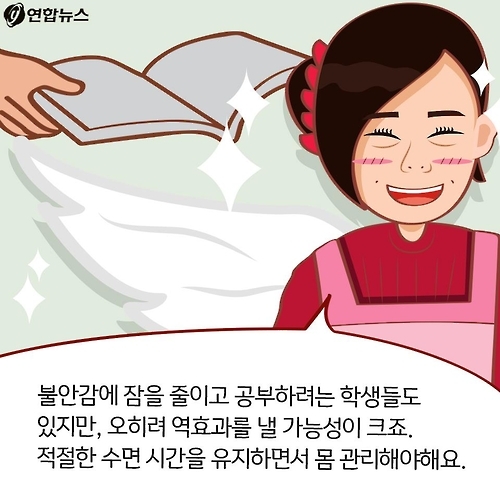 <카드툰> 대한민국 심심한 역사 - 수험생, 오늘도 힘냅시다! - 13