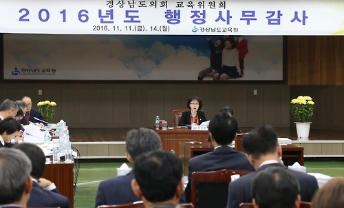 경남교육감 친·인척 비리 도의회 행정사무감사서도 '질타' - 1