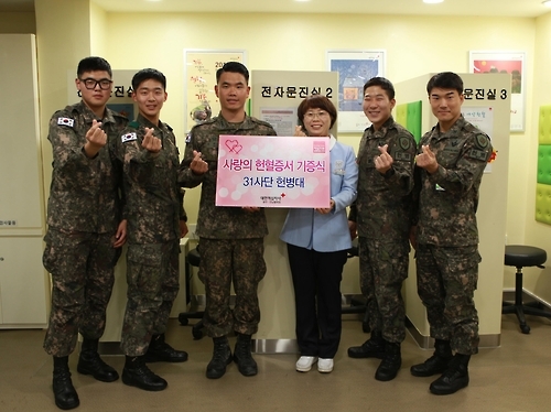 헌혈증 기부하는 31사단 헌병대