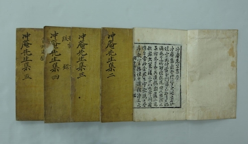 충암선생 문집.