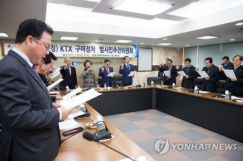 "KTX 구미역 정차"