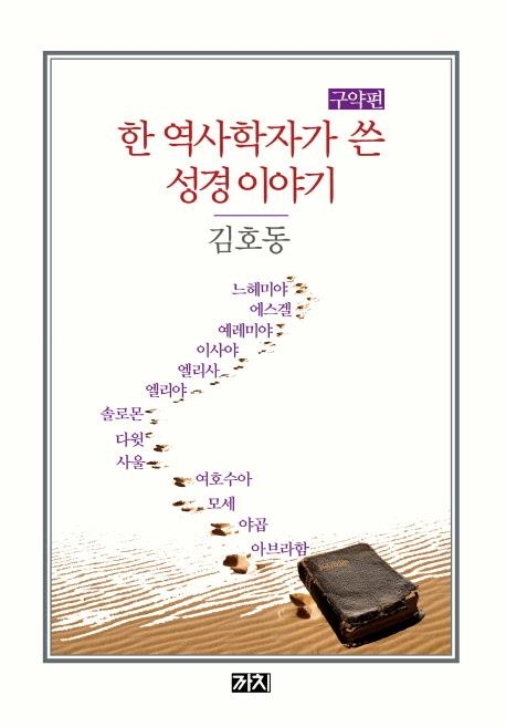 <신간> 수학자가 아닌 사람들을 위한 수학 - 2