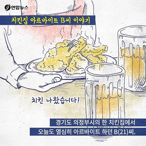 <카드툰> 계속되는 갑질 범죄 '그게 최선입니까?' - 와이콜센터 - 6