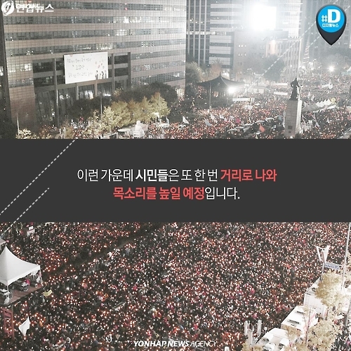 <카드뉴스> '올 스톱' 된 한국, 대답을 기다린다 - 10