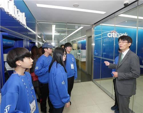 씨티은행, YWCA와 다래교실 진행