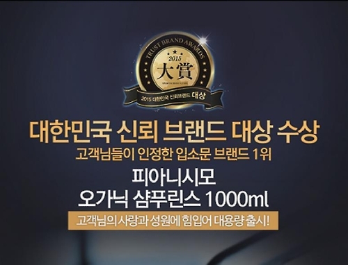 한국애견용품연구소, '피아니시모 오가닉 시리즈' 판매 - 1