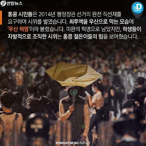 <카드뉴스> 소통의 시대, 시위 문화도 다르다 - 9
