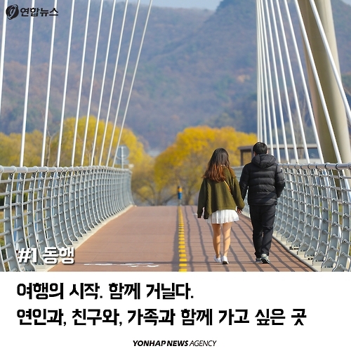 <카드뉴스> '여행도 발상의 전환' 2층 버스 타고 경기도 여행 - 2