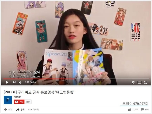 "여름 바지 허용 완전 행복해"…구리여고 홍보영상 '화제' - 3