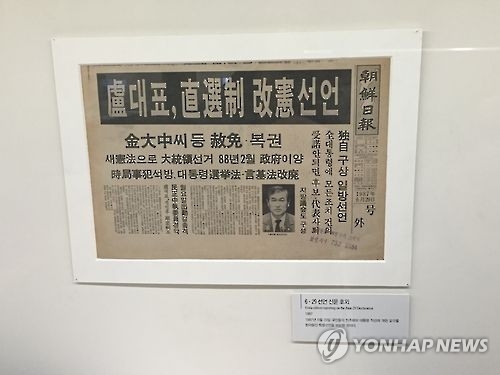 탄핵 후 개헌정국 오나…김무성發 개헌론에 여야 '들썩'(종합) - 2