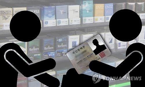 신분증 확인