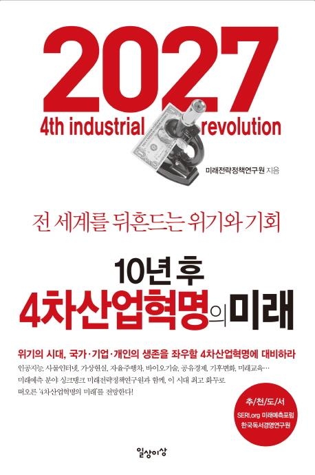 <신간> 법관은 어떻게 사고하는가 - 2