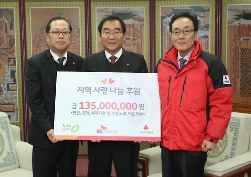 SK하이닉스, 청주 소외계층 이웃돕기 성금 1억3천여만원 기탁 - 1