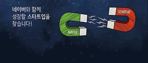 네이버, 기술 스타트업 3곳에 신규 투자 - 1