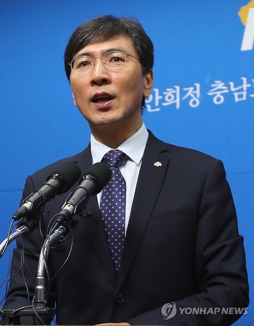 기자회견하는 안희정 충남도지사