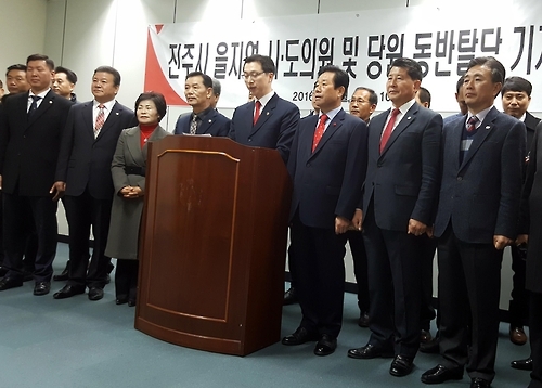 경남 진주을지역 시도의원 탈당 기자회견