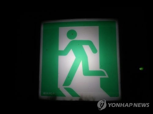 비상구